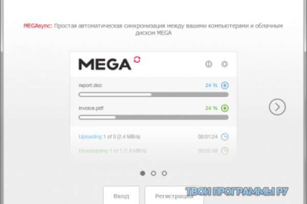 Не заходит на mega onion mega sbs