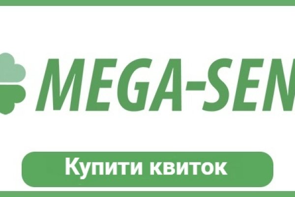 Ссылки сливов на mega