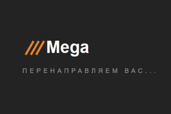 Mega зеркало браузер